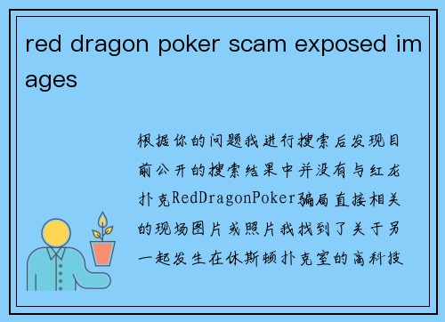 red dragon poker scam exposed images
