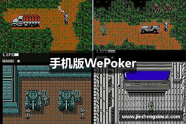 WEPoker官网下载丨微扑克APP下载丨WPK下载